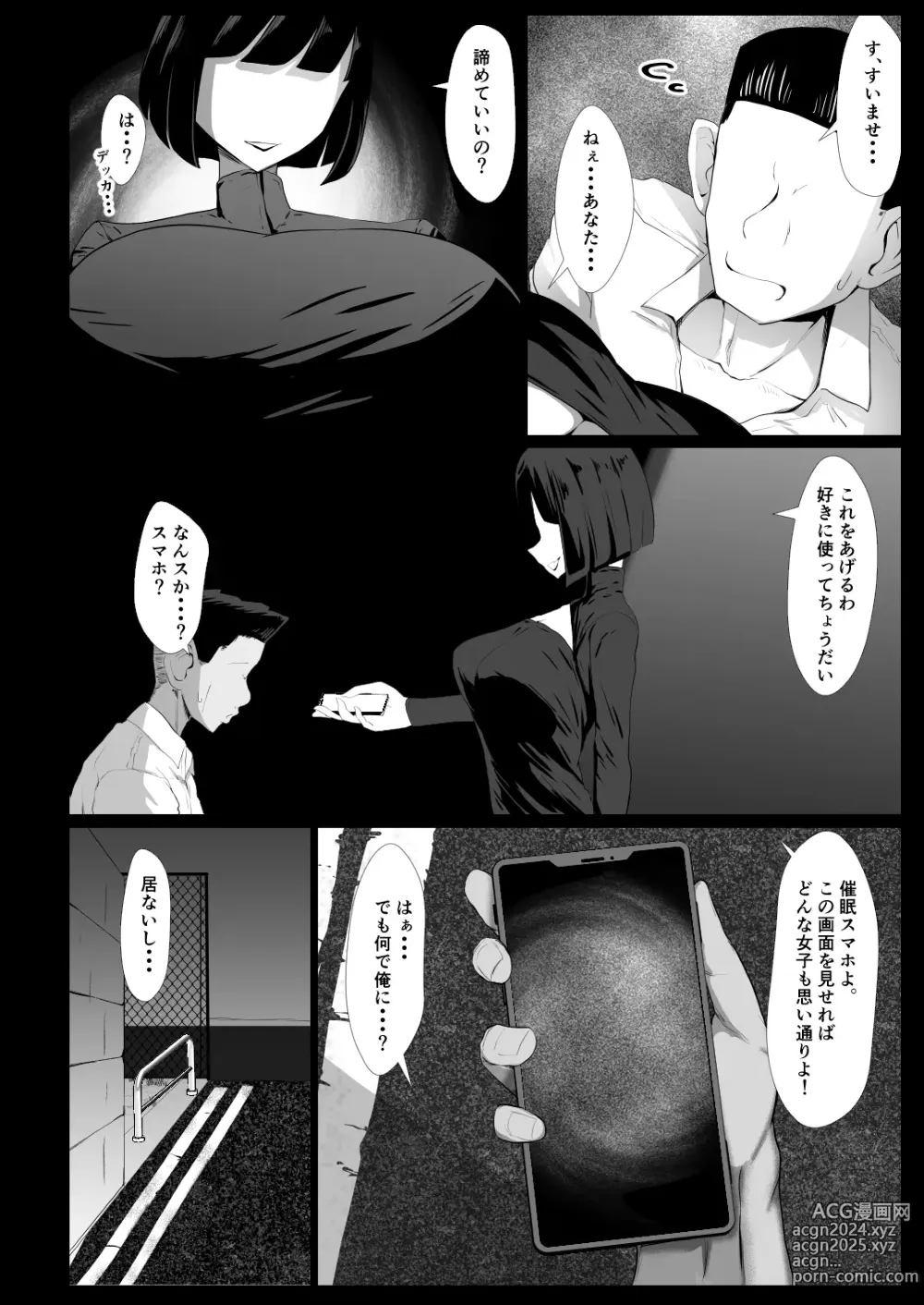 Page 111 of doujinshi Holo no Soushuuhen