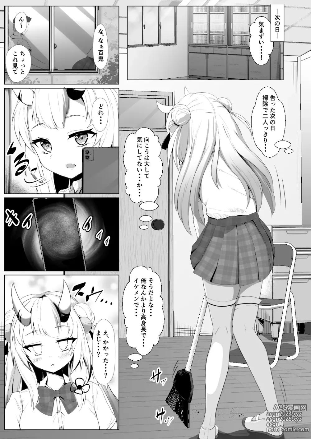 Page 112 of doujinshi Holo no Soushuuhen