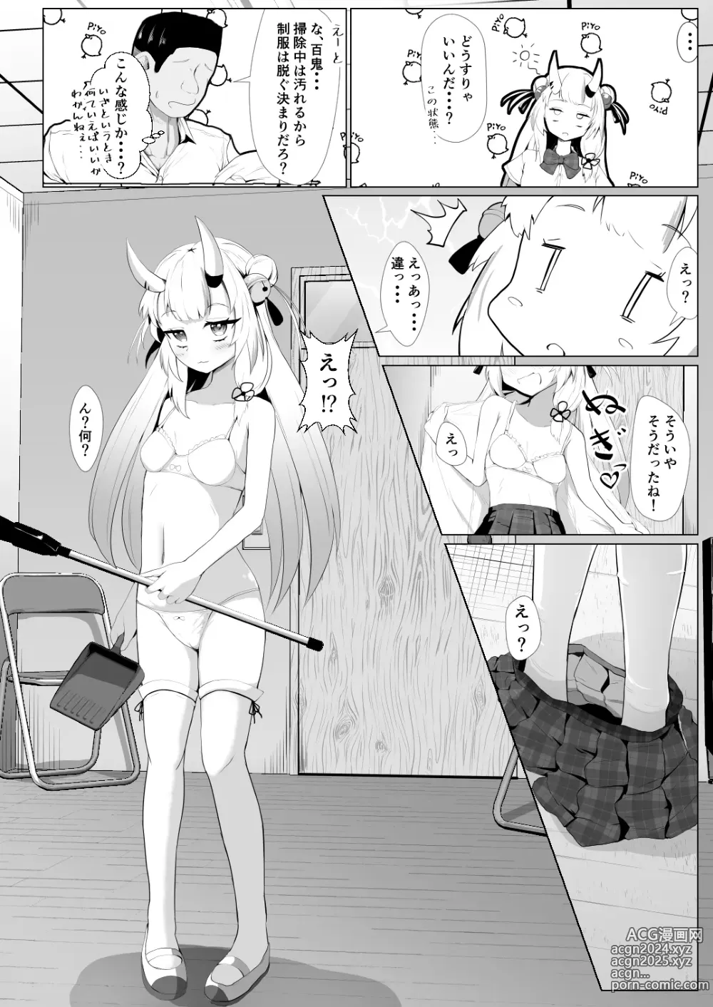 Page 113 of doujinshi Holo no Soushuuhen