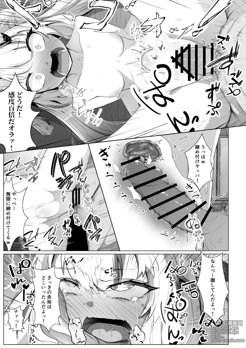 Page 122 of doujinshi Holo no Soushuuhen