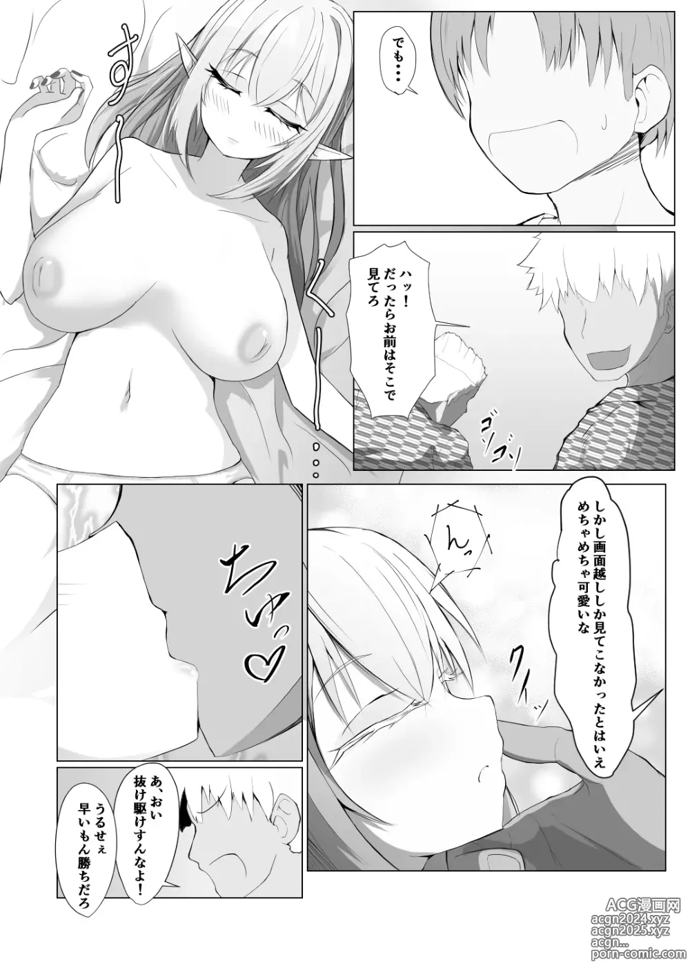 Page 14 of doujinshi Holo no Soushuuhen