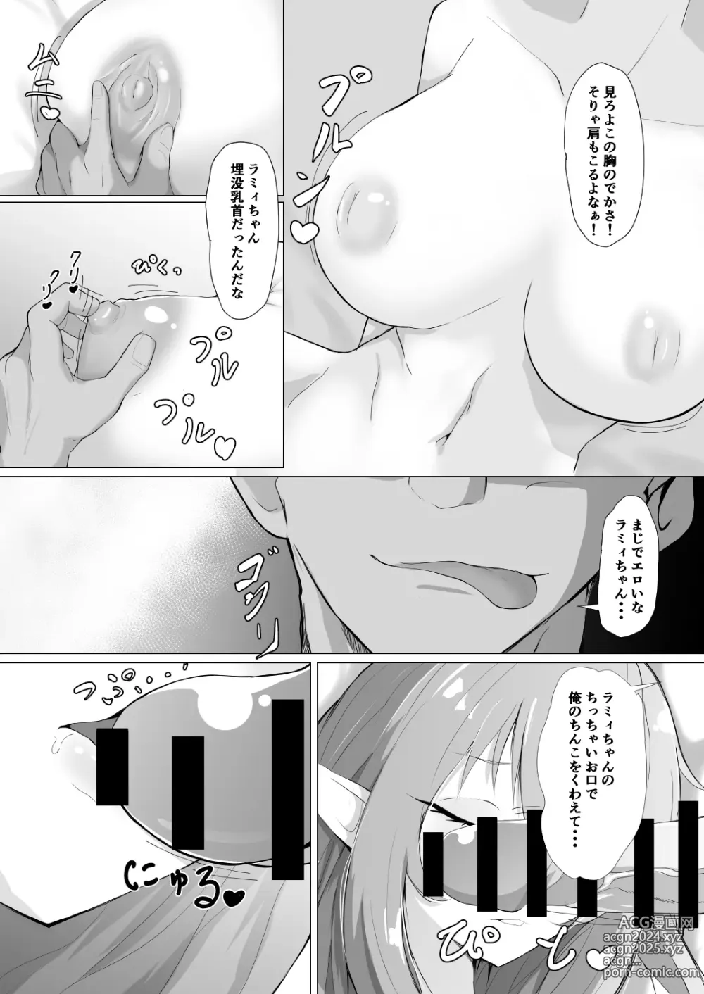 Page 15 of doujinshi Holo no Soushuuhen