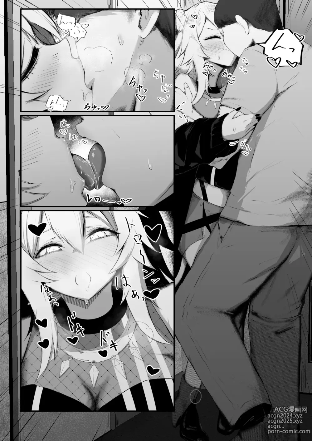 Page 141 of doujinshi Holo no Soushuuhen