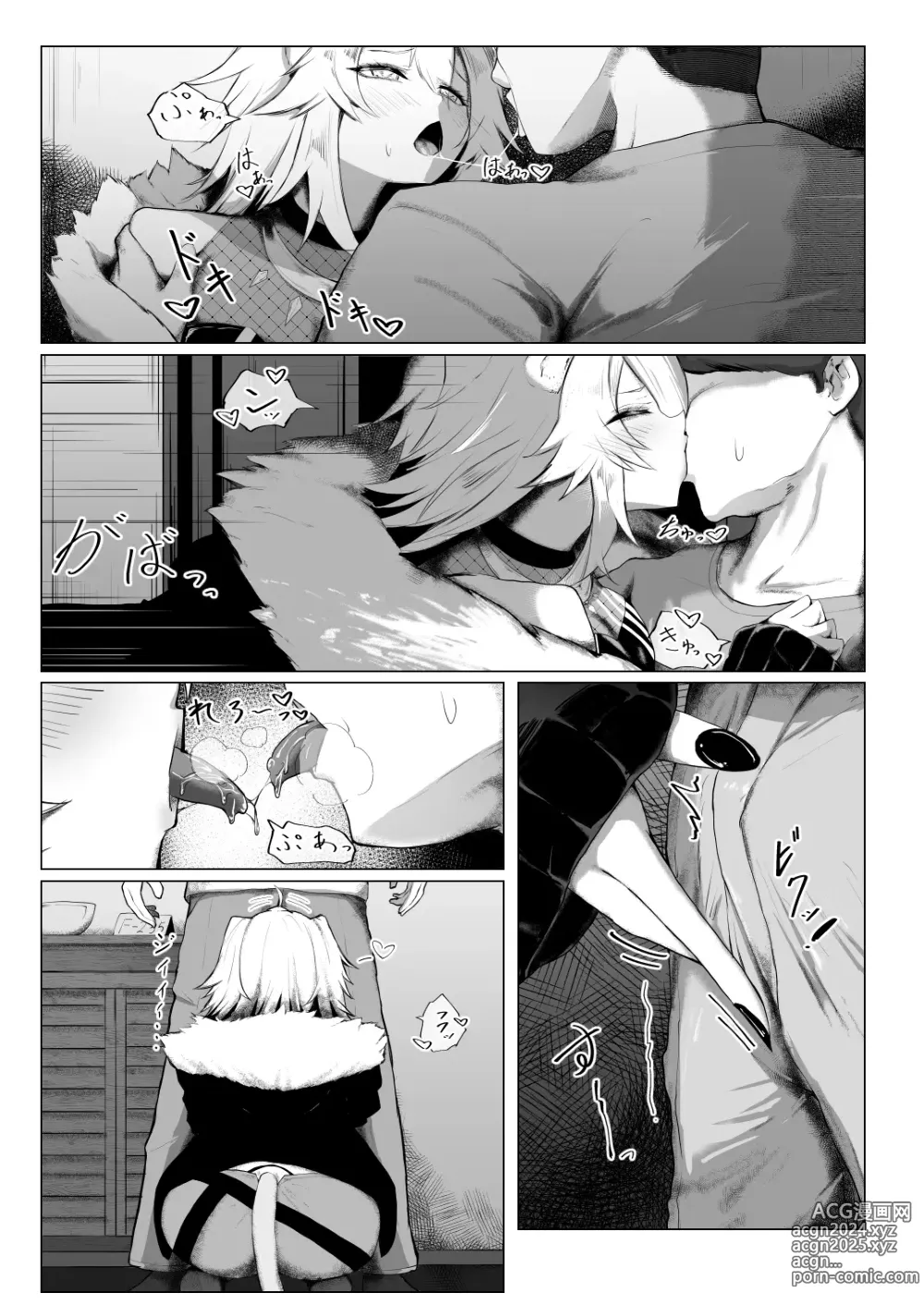 Page 142 of doujinshi Holo no Soushuuhen