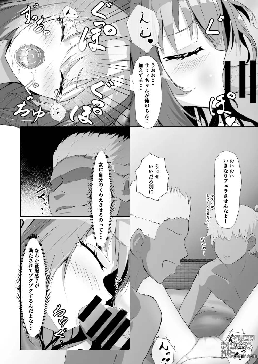 Page 16 of doujinshi Holo no Soushuuhen