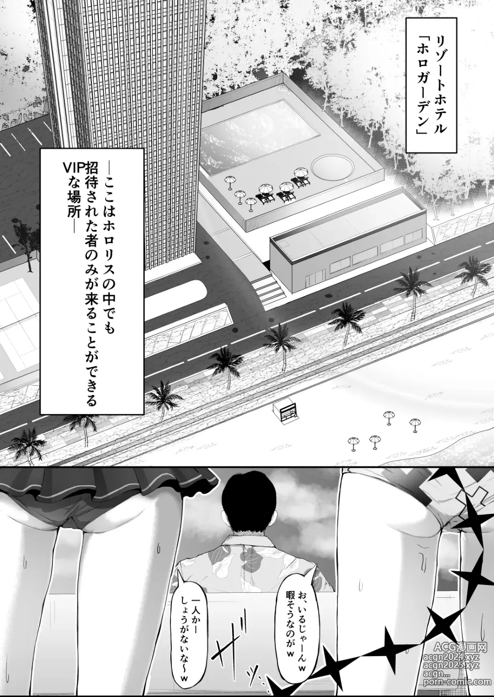 Page 174 of doujinshi Holo no Soushuuhen