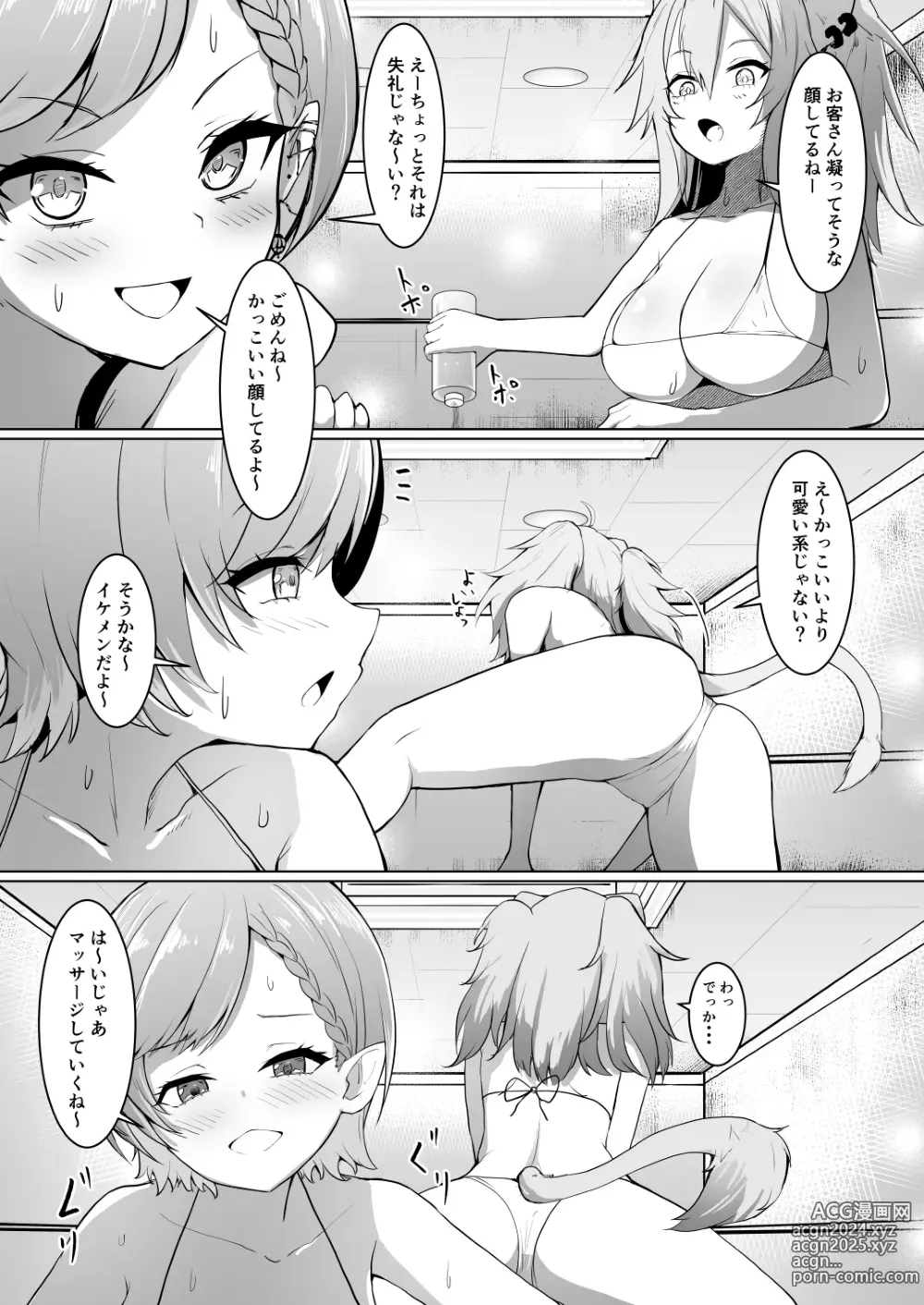 Page 182 of doujinshi Holo no Soushuuhen