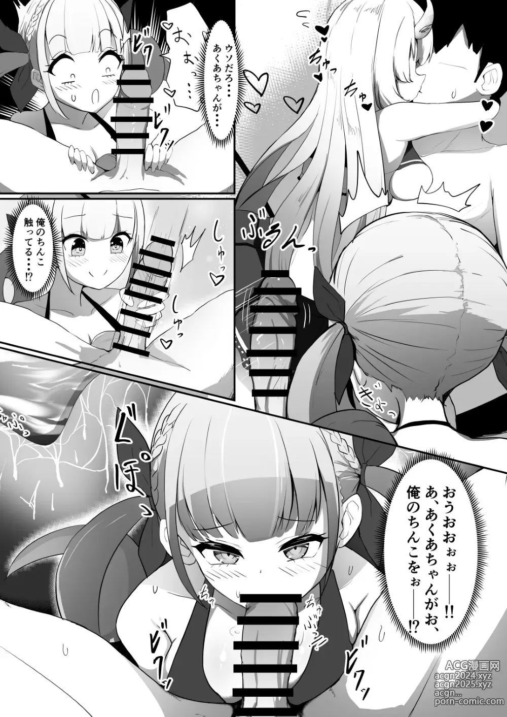 Page 195 of doujinshi Holo no Soushuuhen