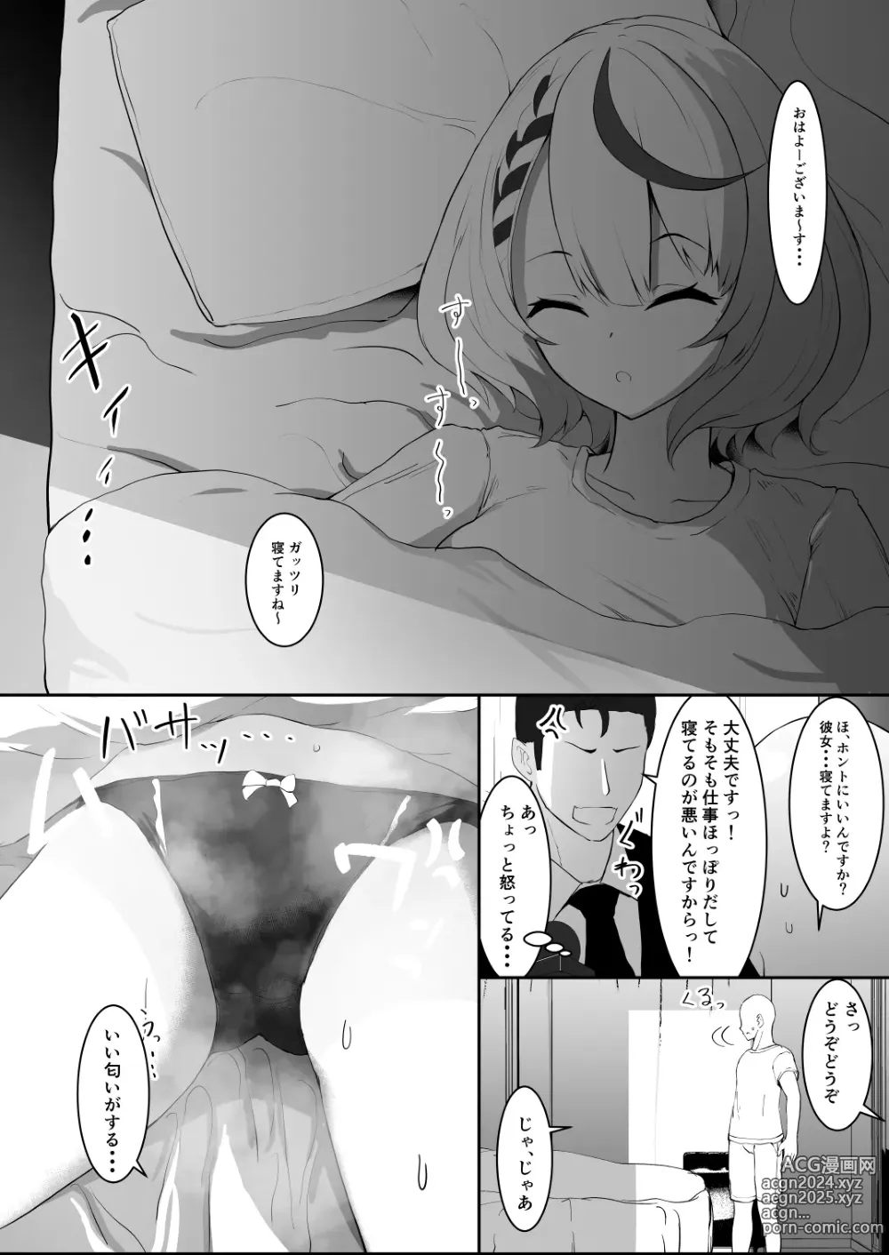 Page 205 of doujinshi Holo no Soushuuhen