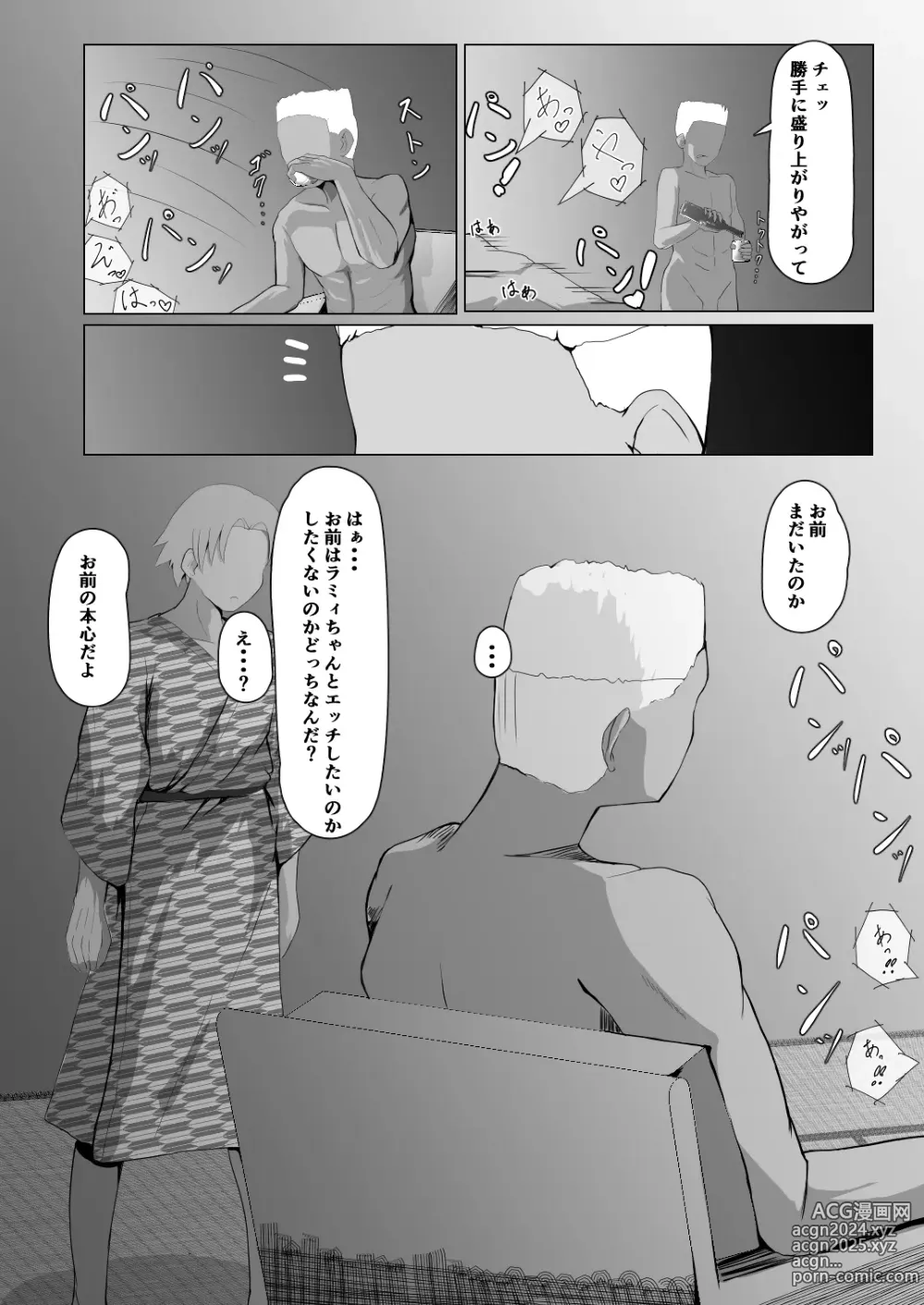 Page 22 of doujinshi Holo no Soushuuhen