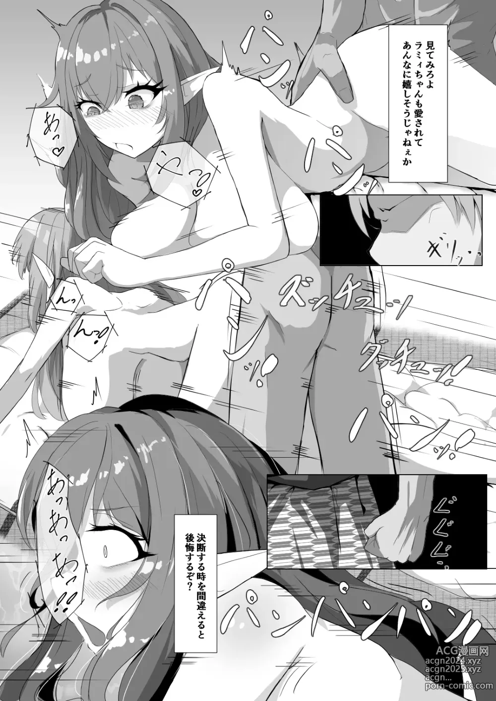 Page 23 of doujinshi Holo no Soushuuhen