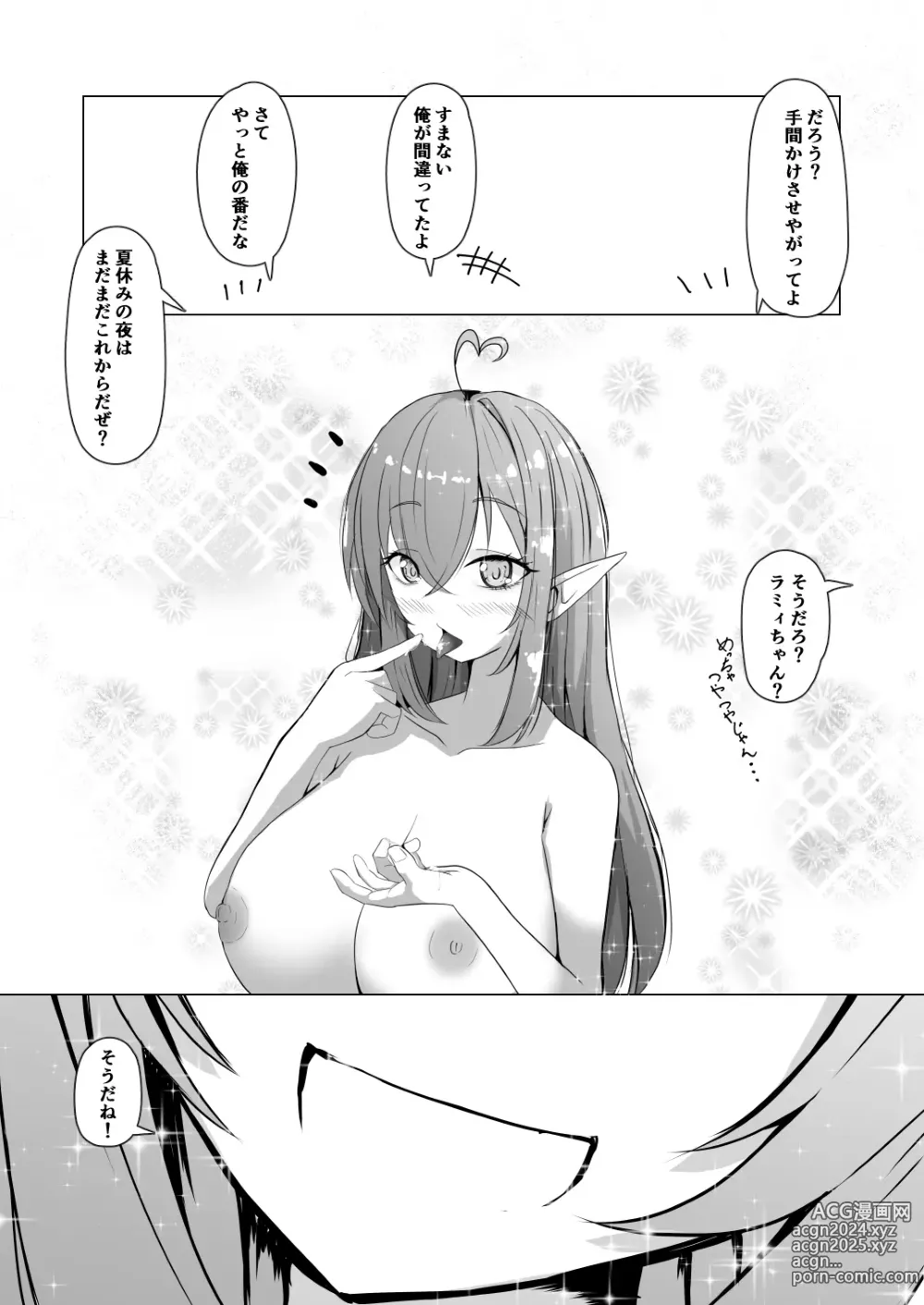 Page 29 of doujinshi Holo no Soushuuhen