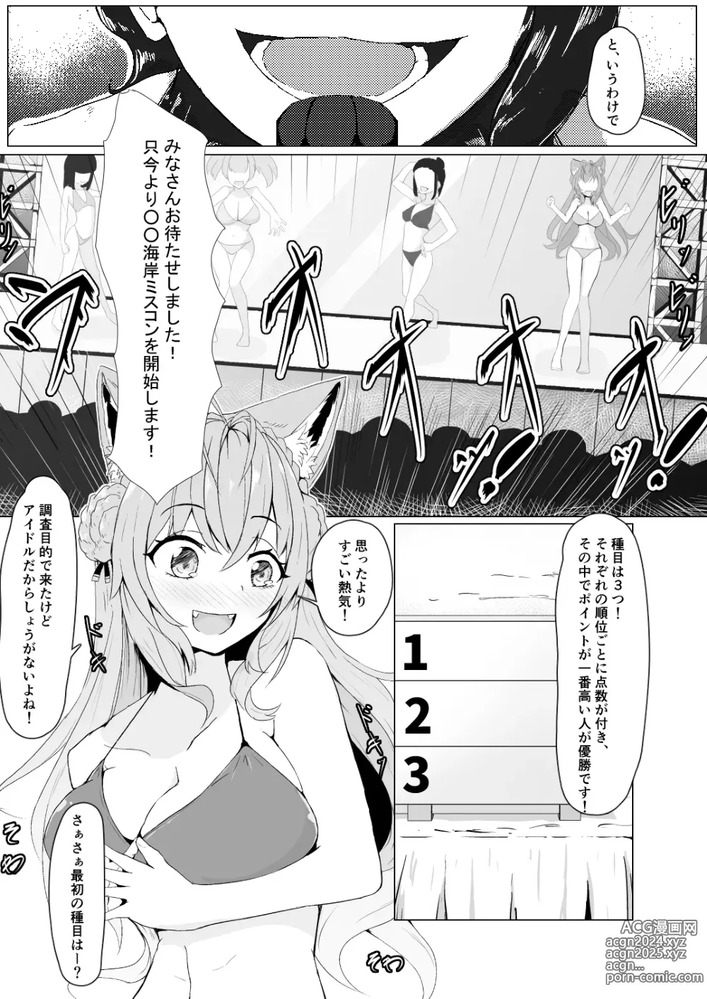 Page 34 of doujinshi Holo no Soushuuhen