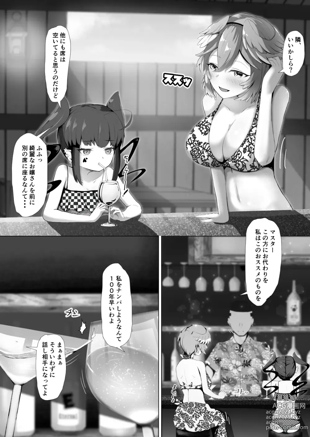 Page 57 of doujinshi Holo no Soushuuhen