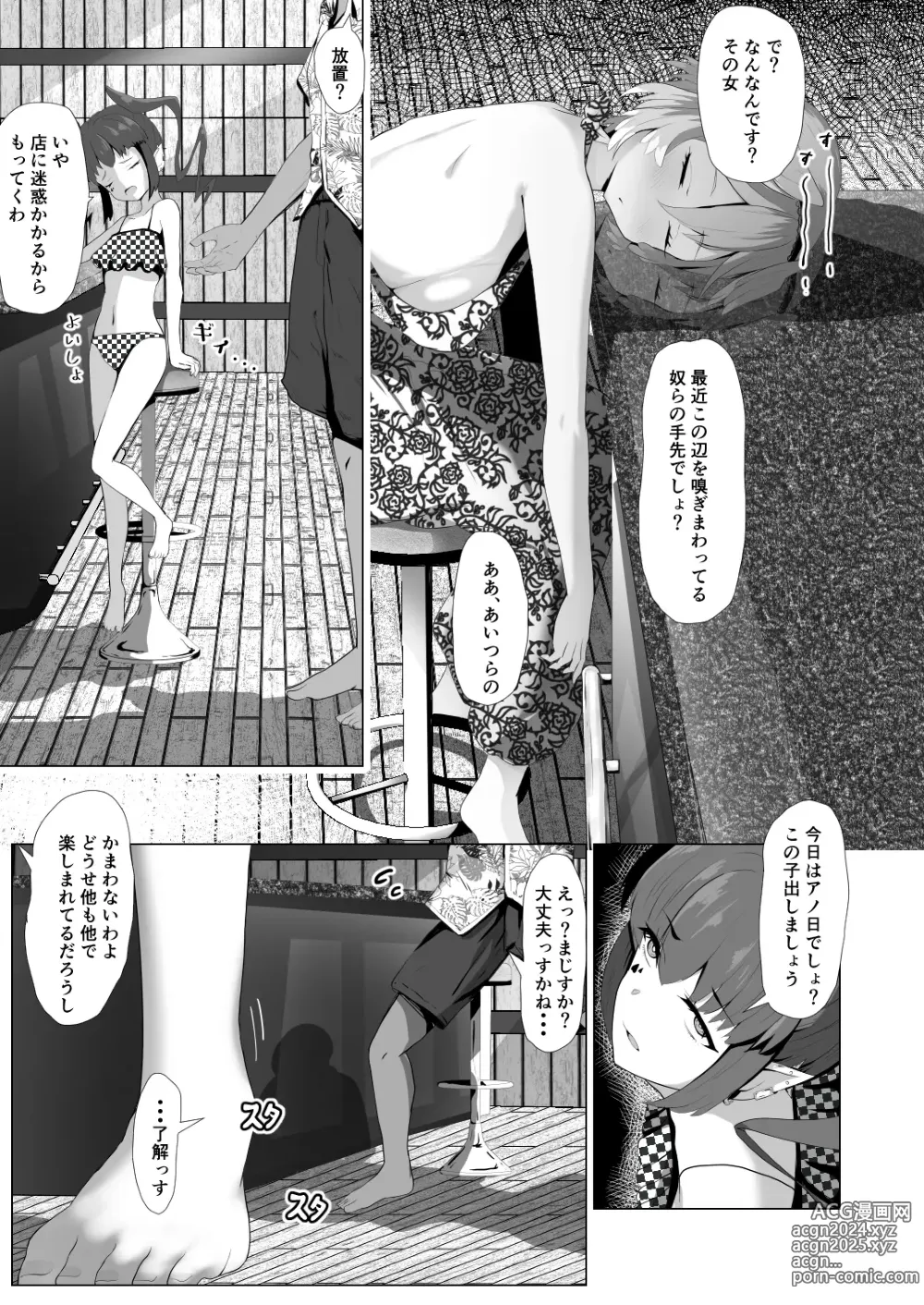 Page 58 of doujinshi Holo no Soushuuhen