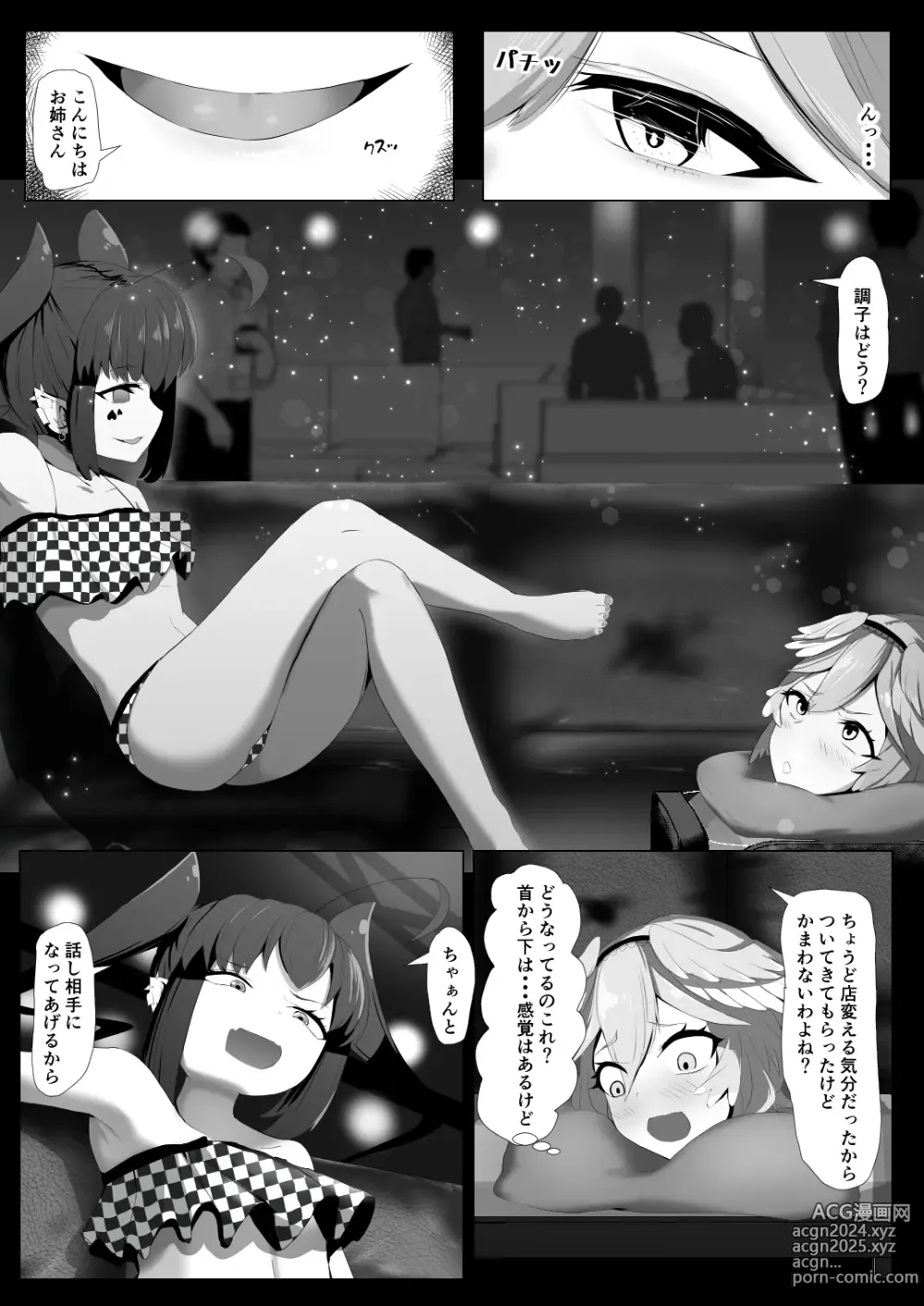 Page 59 of doujinshi Holo no Soushuuhen