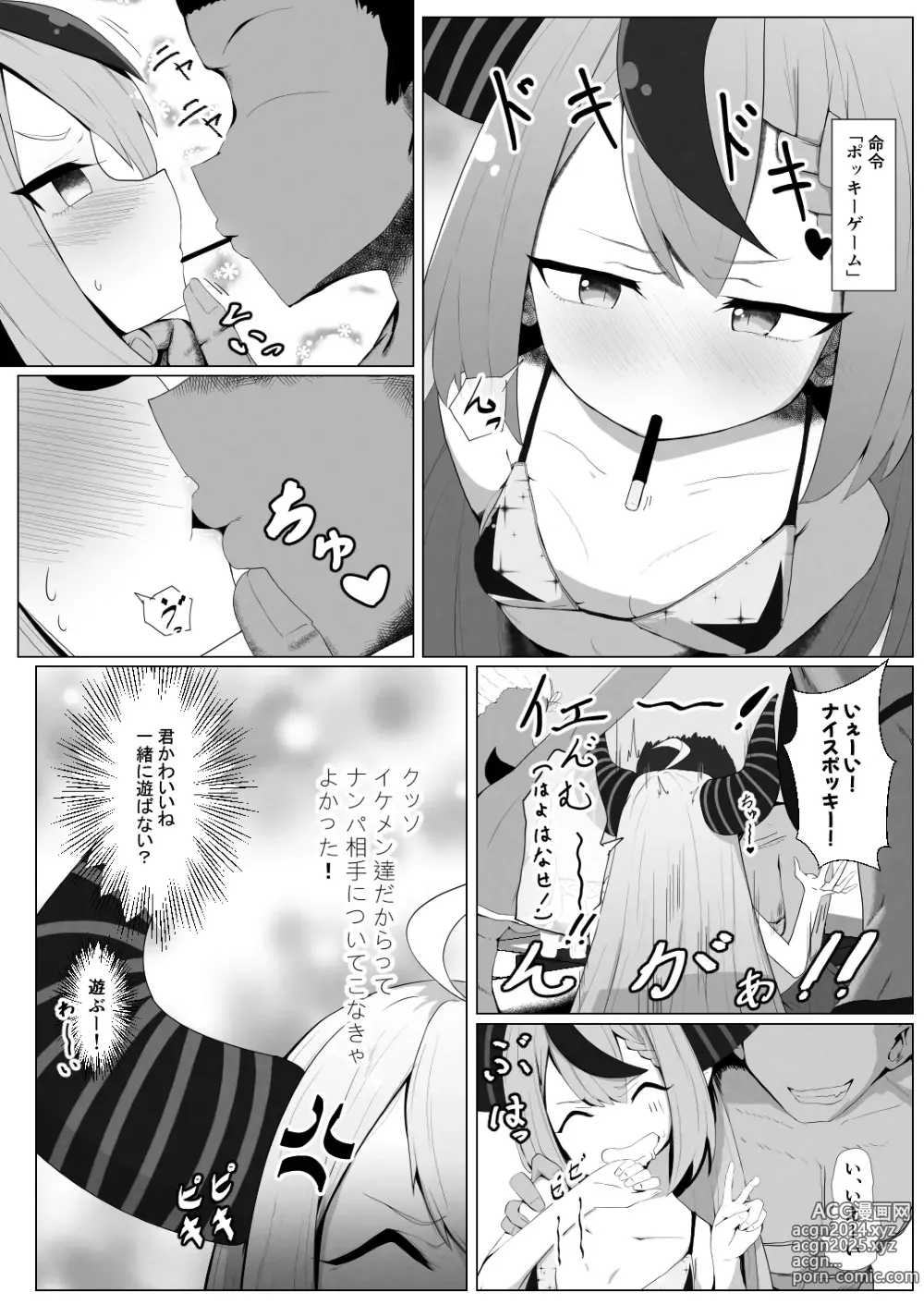 Page 65 of doujinshi Holo no Soushuuhen