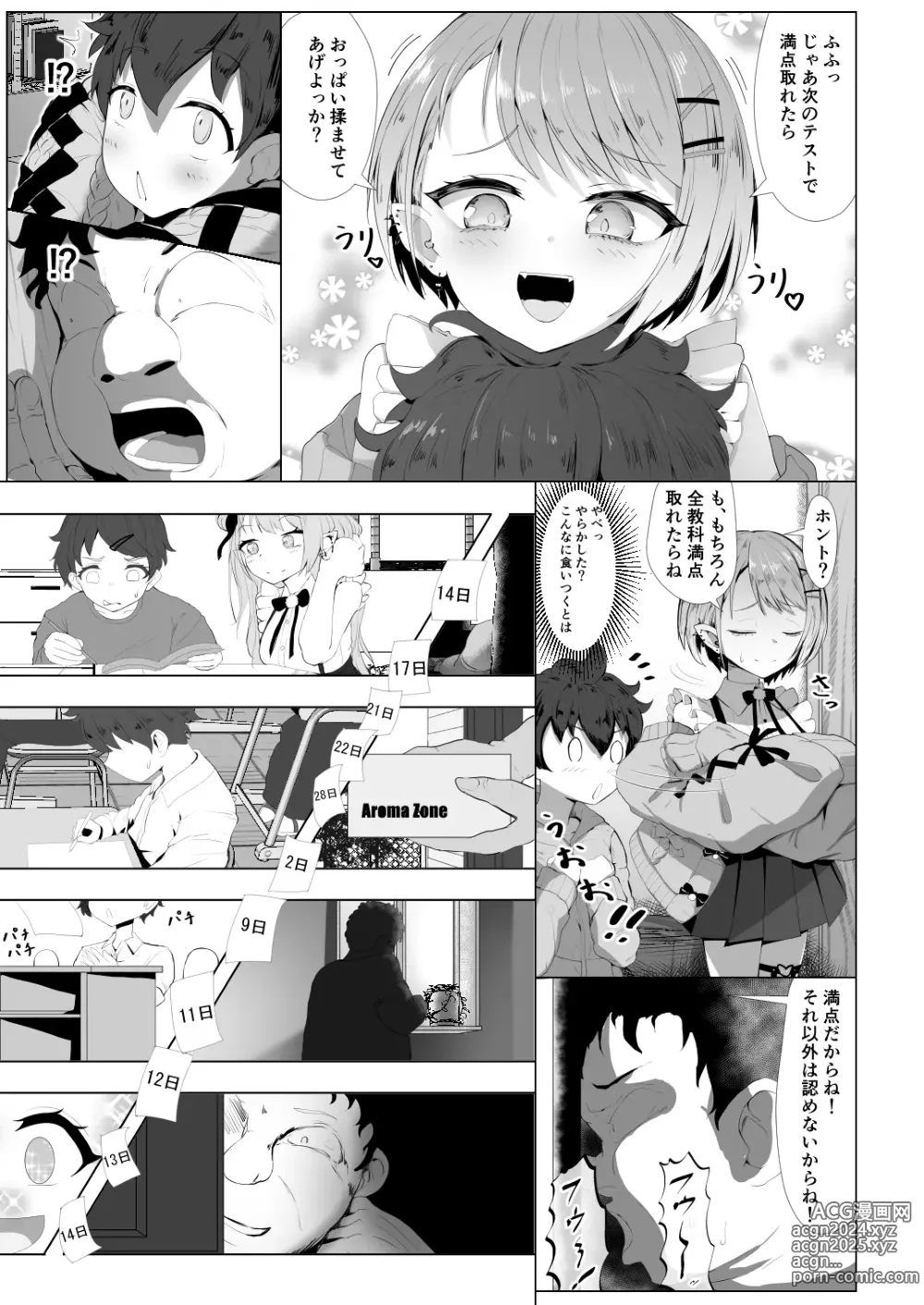 Page 78 of doujinshi Holo no Soushuuhen