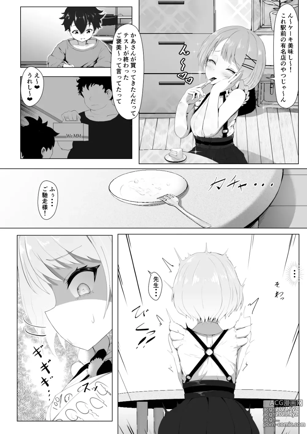 Page 79 of doujinshi Holo no Soushuuhen