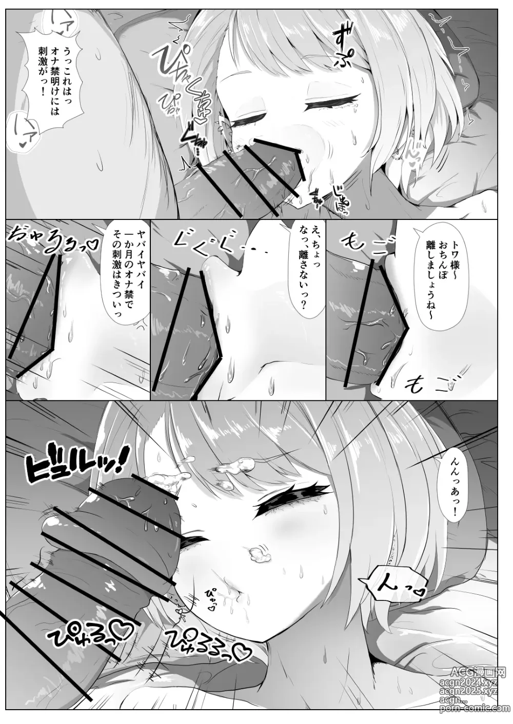 Page 88 of doujinshi Holo no Soushuuhen