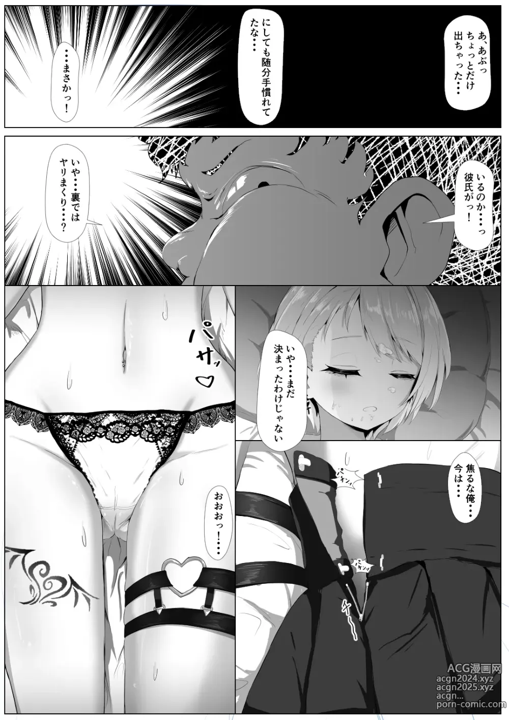 Page 89 of doujinshi Holo no Soushuuhen