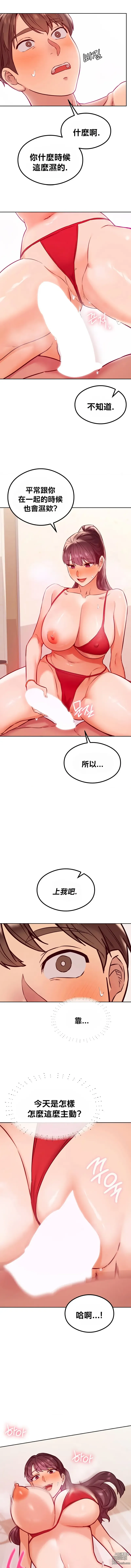 Page 280 of manga 按摩俱乐部