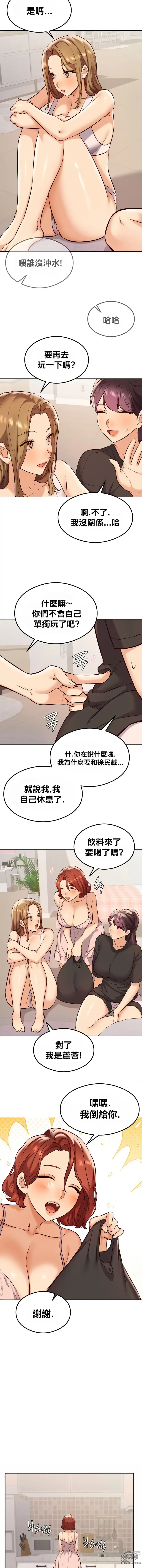 Page 296 of manga 按摩俱乐部