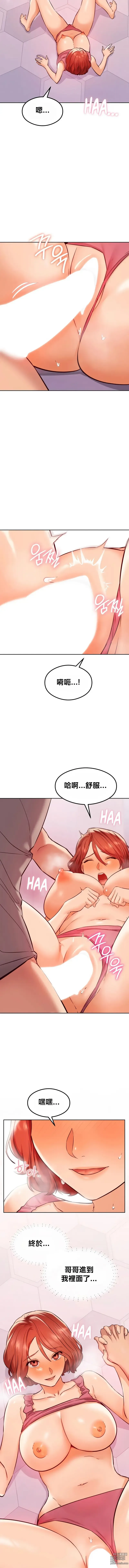 Page 335 of manga 按摩俱乐部