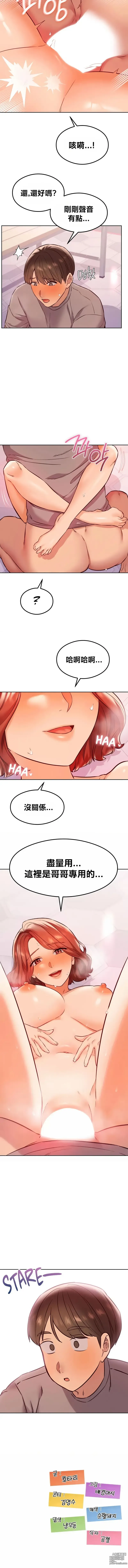 Page 341 of manga 按摩俱乐部