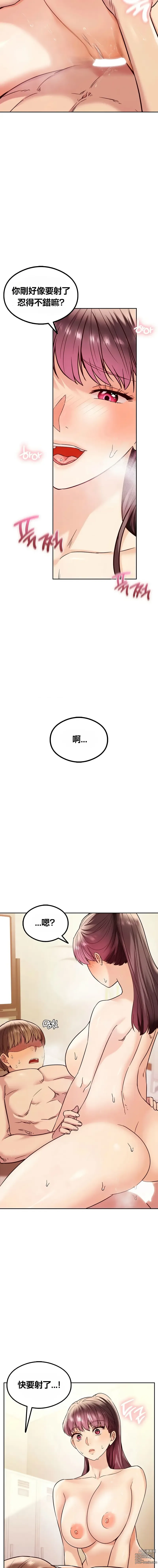 Page 83 of manga 按摩俱乐部