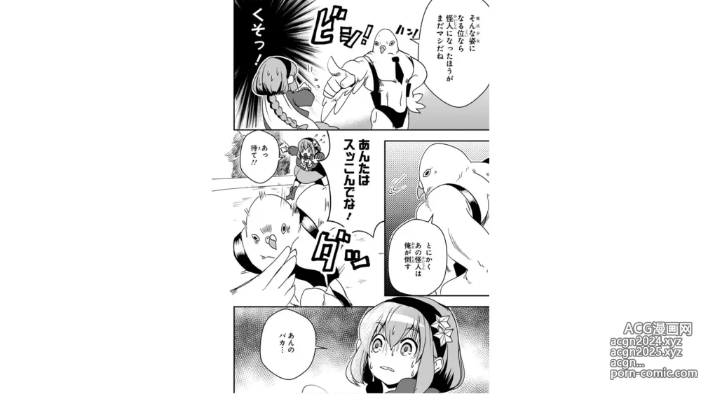 Page 38 of manga Ore to Hero to Mahou Shoujo