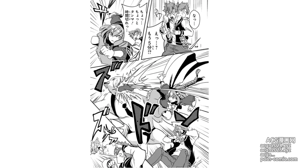 Page 41 of manga Ore to Hero to Mahou Shoujo