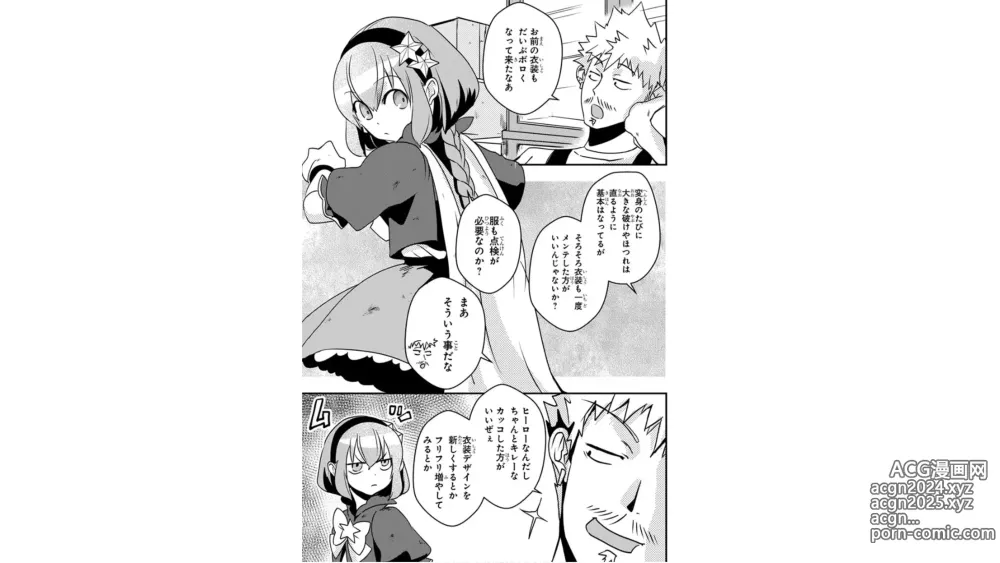 Page 47 of manga Ore to Hero to Mahou Shoujo