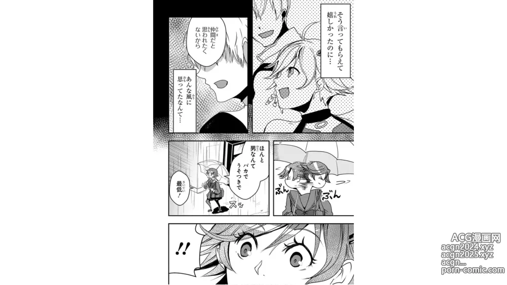 Page 66 of manga Ore to Hero to Mahou Shoujo