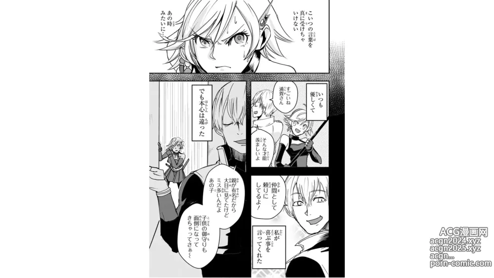 Page 75 of manga Ore to Hero to Mahou Shoujo