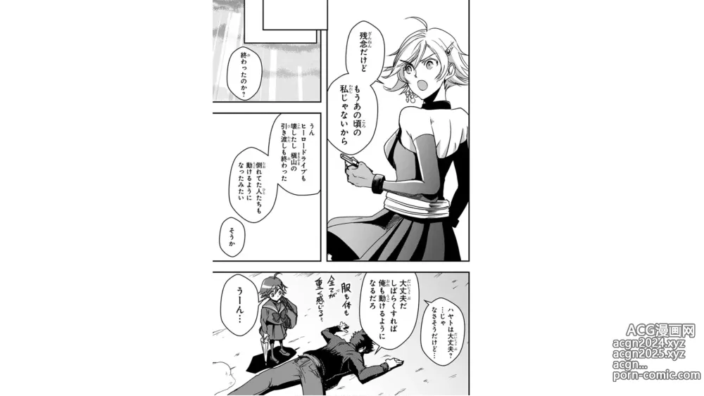 Page 83 of manga Ore to Hero to Mahou Shoujo