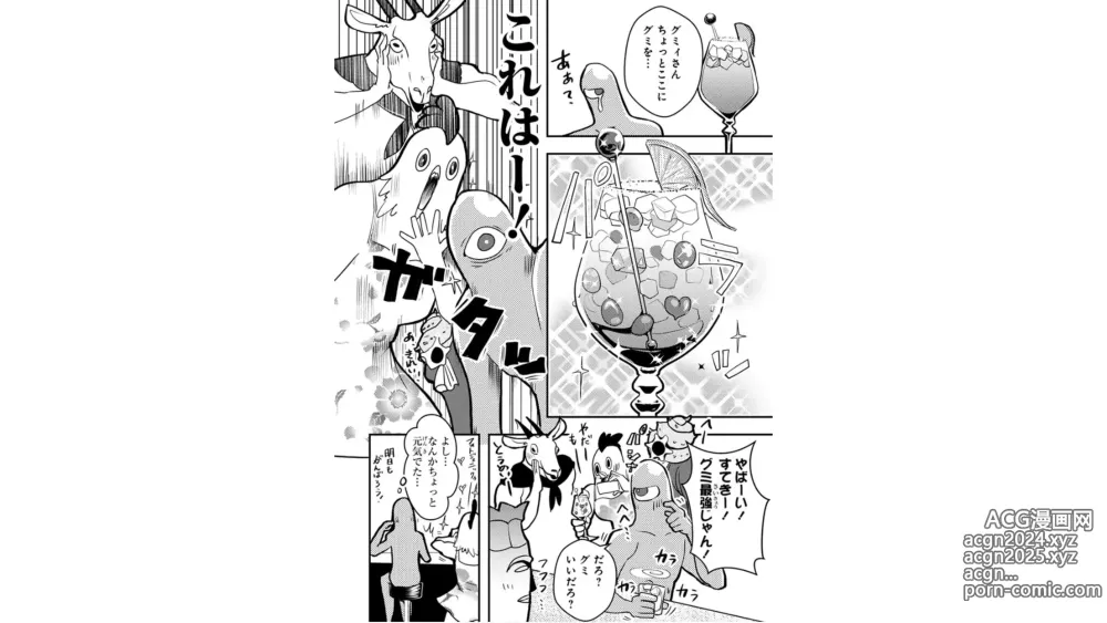 Page 100 of manga Ore to Hero to Mahou Shoujo