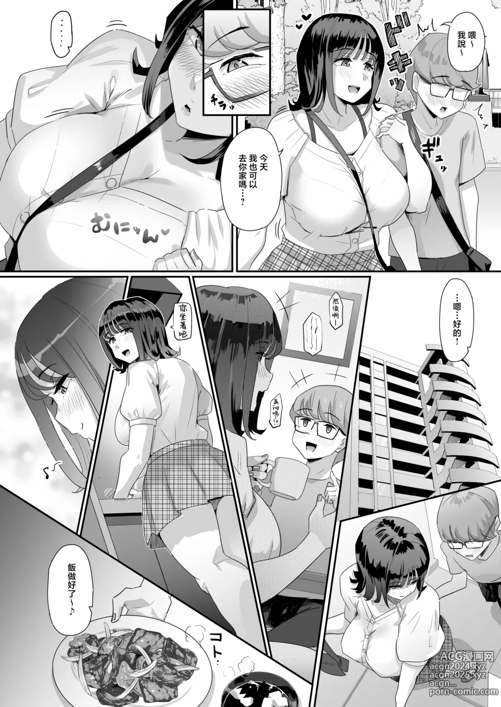 Page 5 of doujinshi 體型豐滿的長奶JD幫我舒舒服服撸肉棒的故事