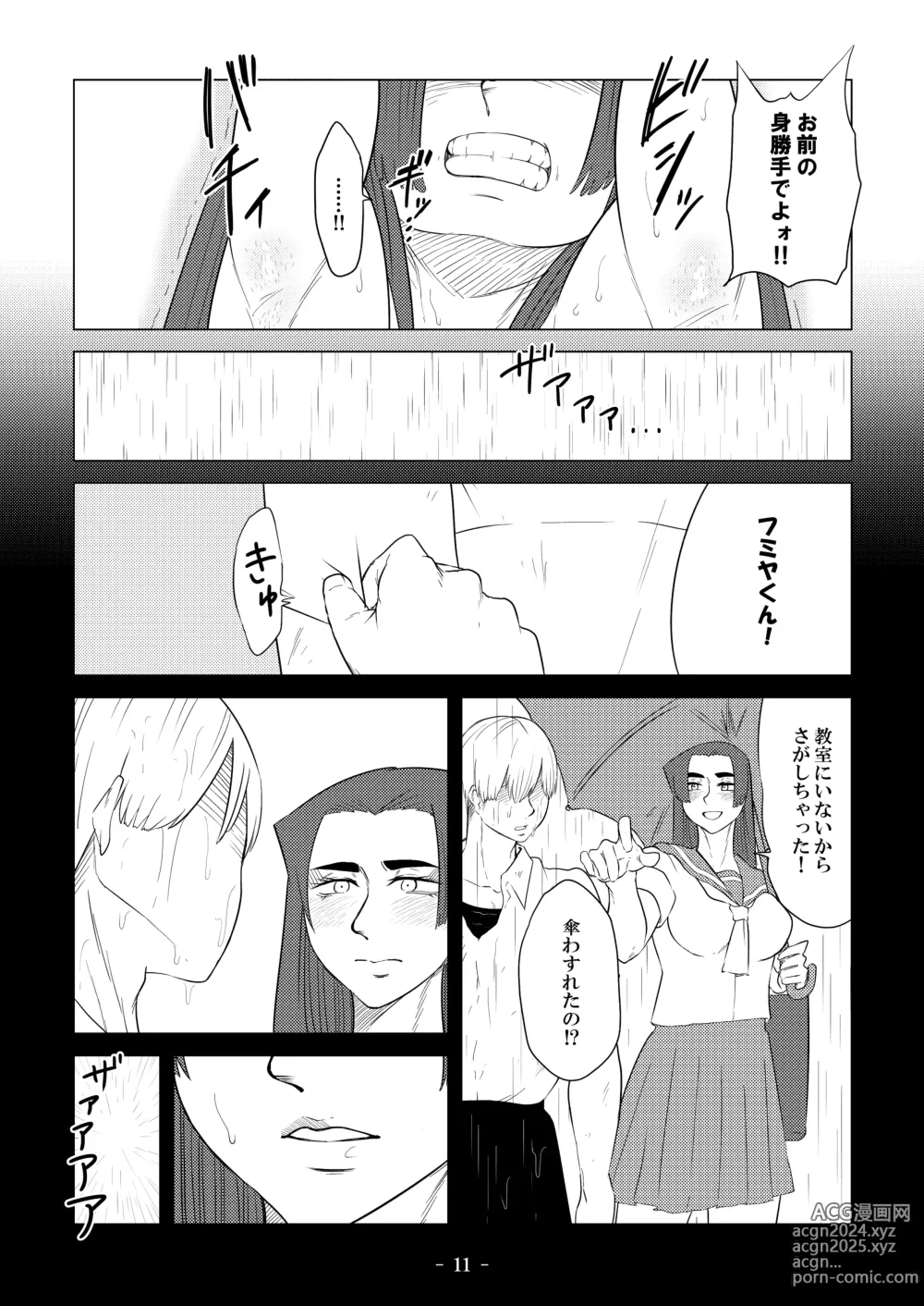 Page 12 of doujinshi Higyaku no Ori 2 ~Reikoku no Choubatsubou~ Chuuhen