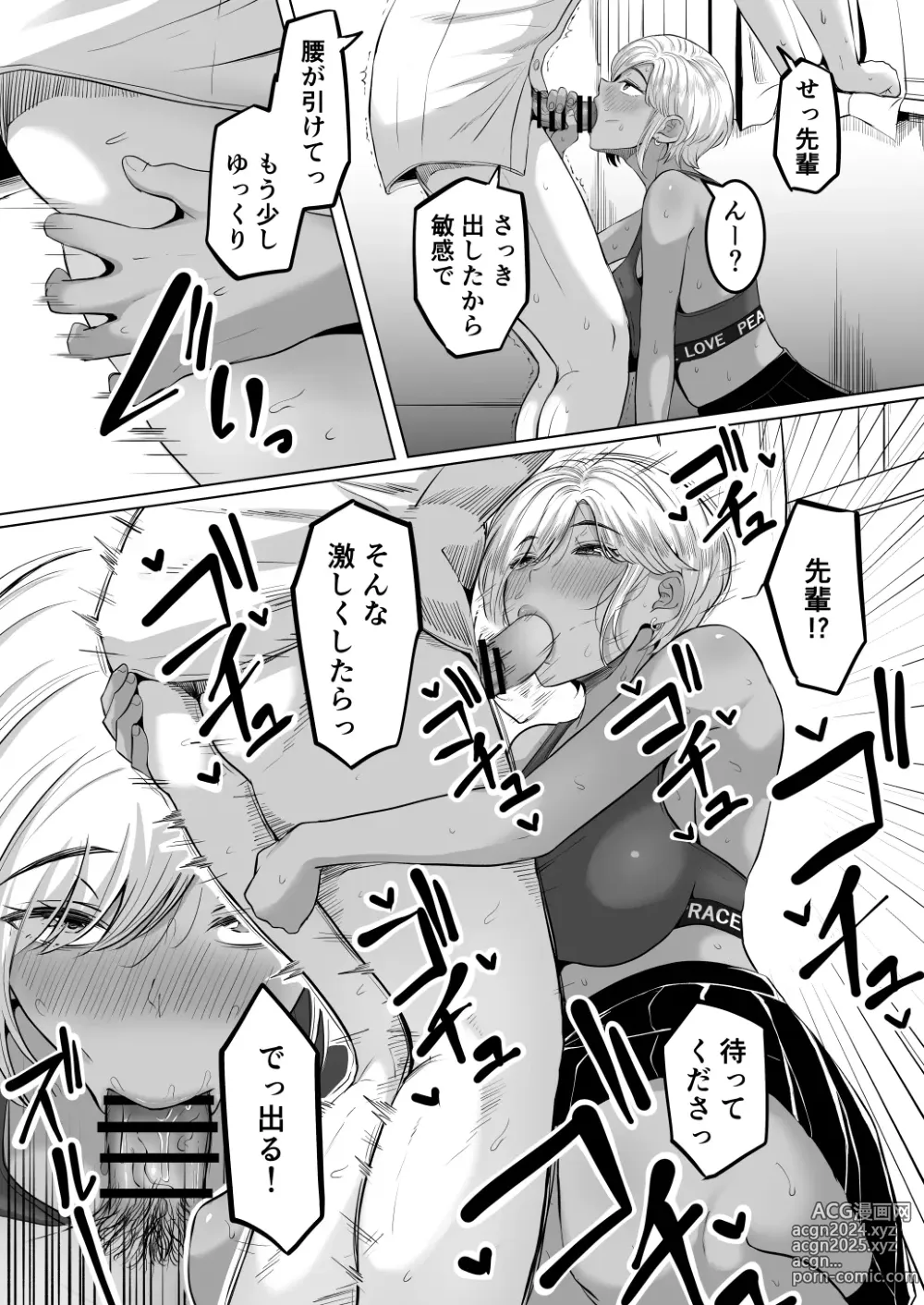 Page 21 of doujinshi 先輩のムワァを僕は見たい