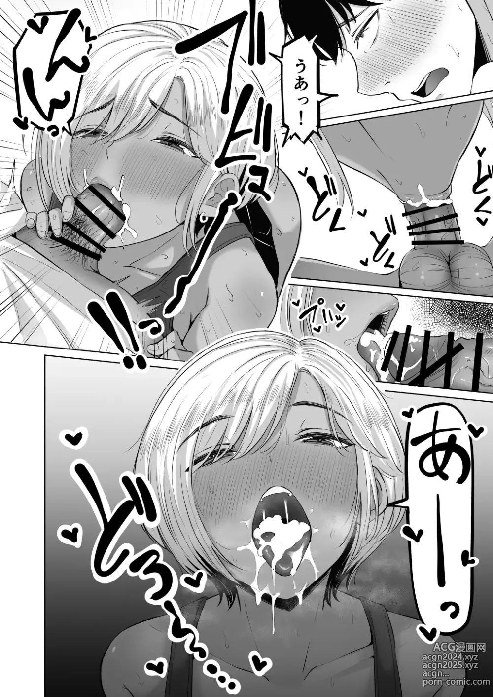 Page 22 of doujinshi 先輩のムワァを僕は見たい