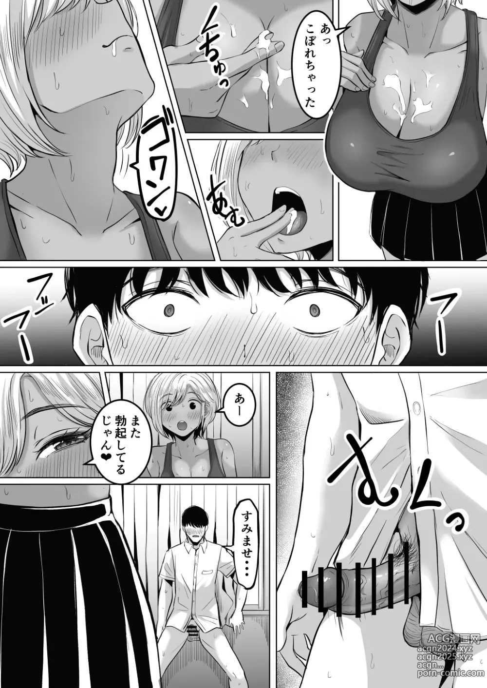 Page 23 of doujinshi 先輩のムワァを僕は見たい