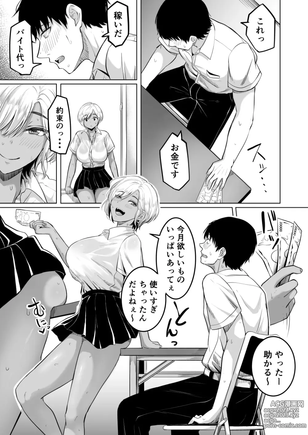 Page 4 of doujinshi 先輩のムワァを僕は見たい