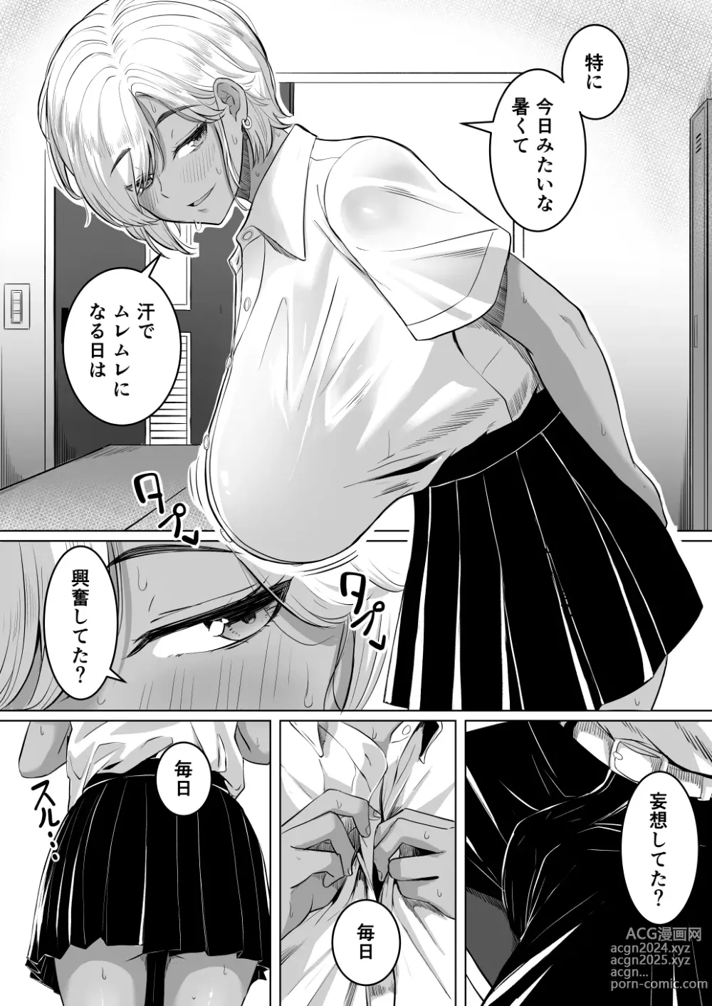 Page 6 of doujinshi 先輩のムワァを僕は見たい