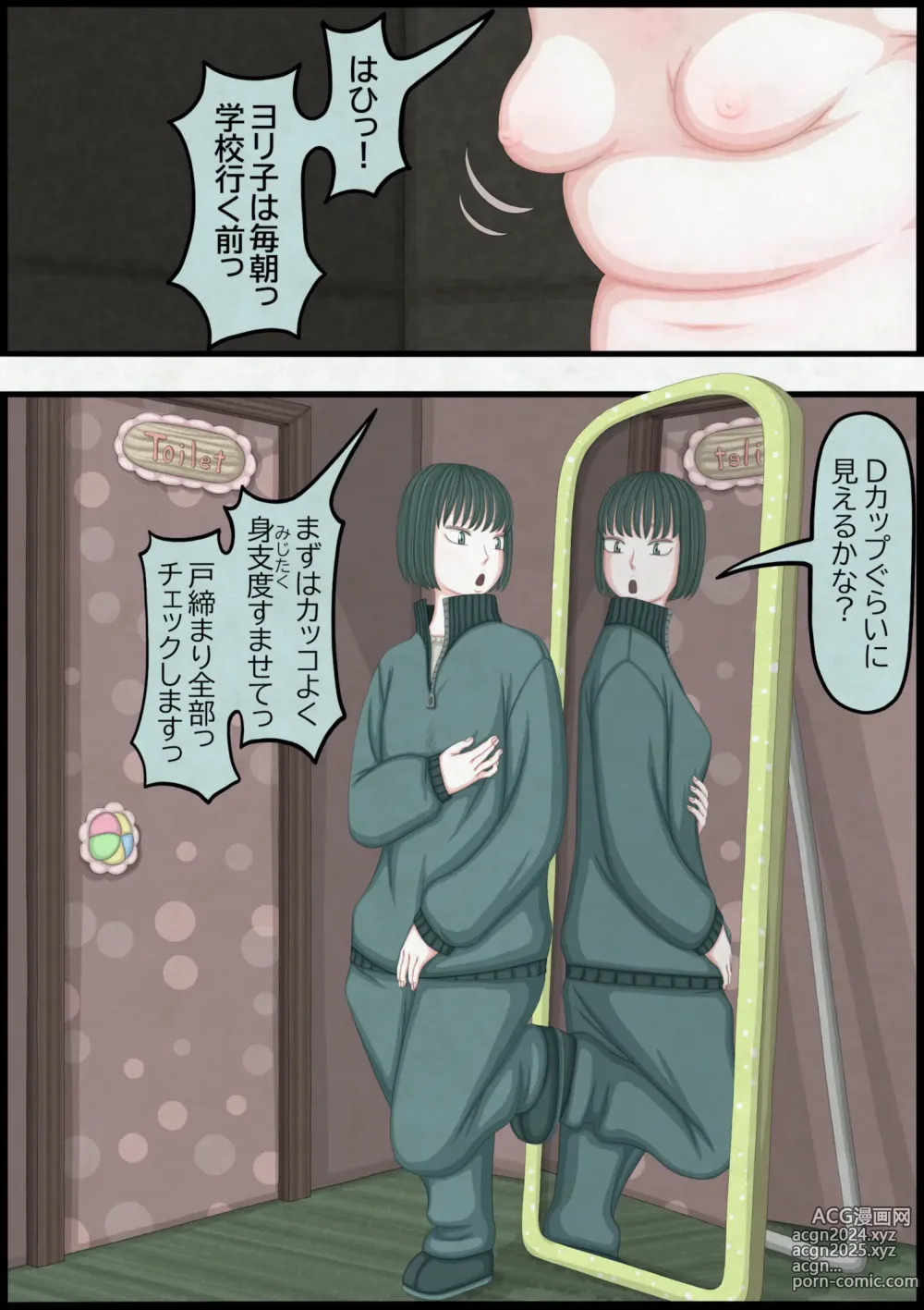 Page 104 of doujinshi 不良少女ＶＳ中年教師