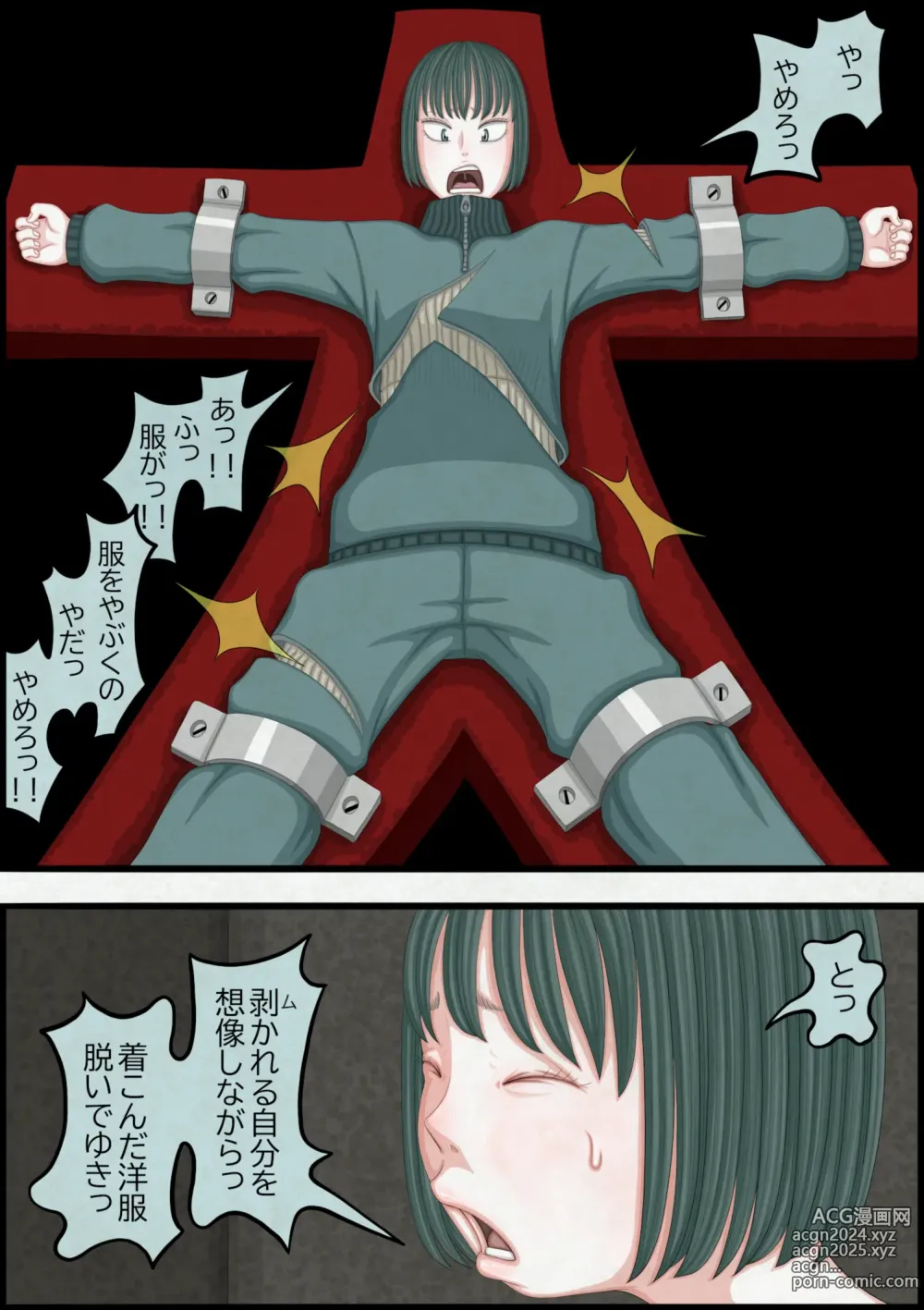 Page 106 of doujinshi 不良少女ＶＳ中年教師