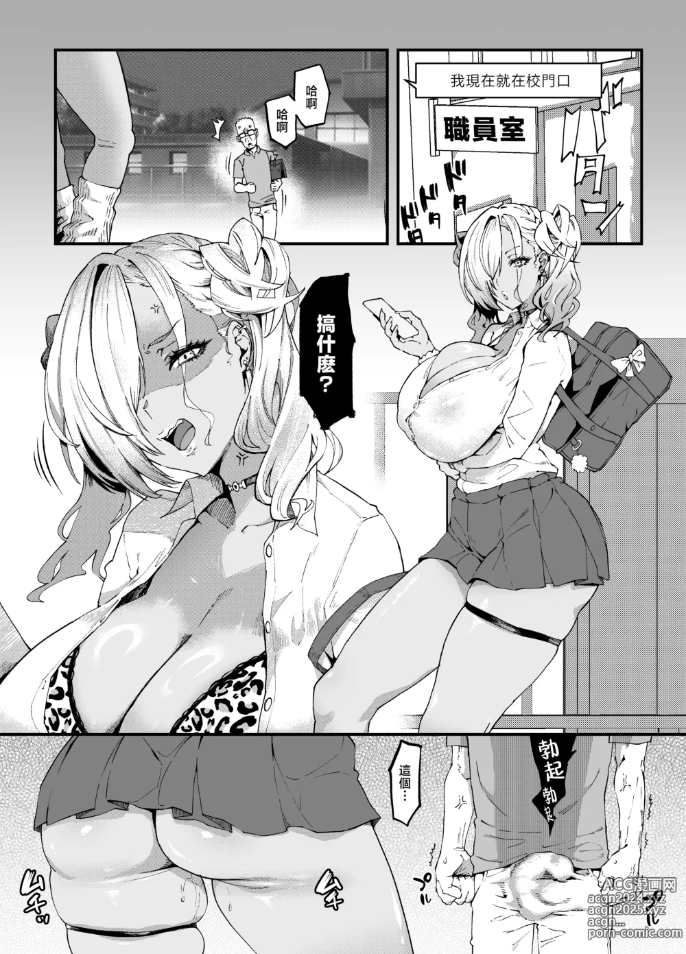 Page 40 of doujinshi Mucchiri Dekkai Tsuyo Tsuyo Bitch Gal o Wakaraseru