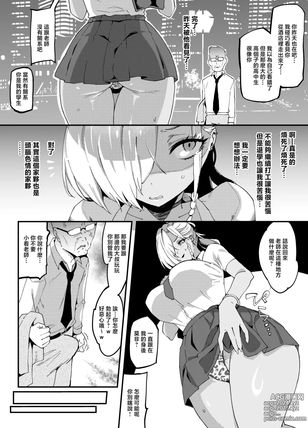 Page 9 of doujinshi Mucchiri Dekkai Tsuyo Tsuyo Bitch Gal o Wakaraseru