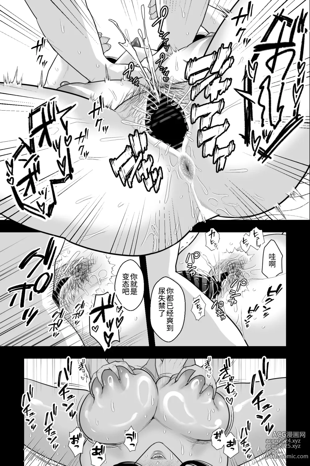 Page 26 of doujinshi 魔性之母