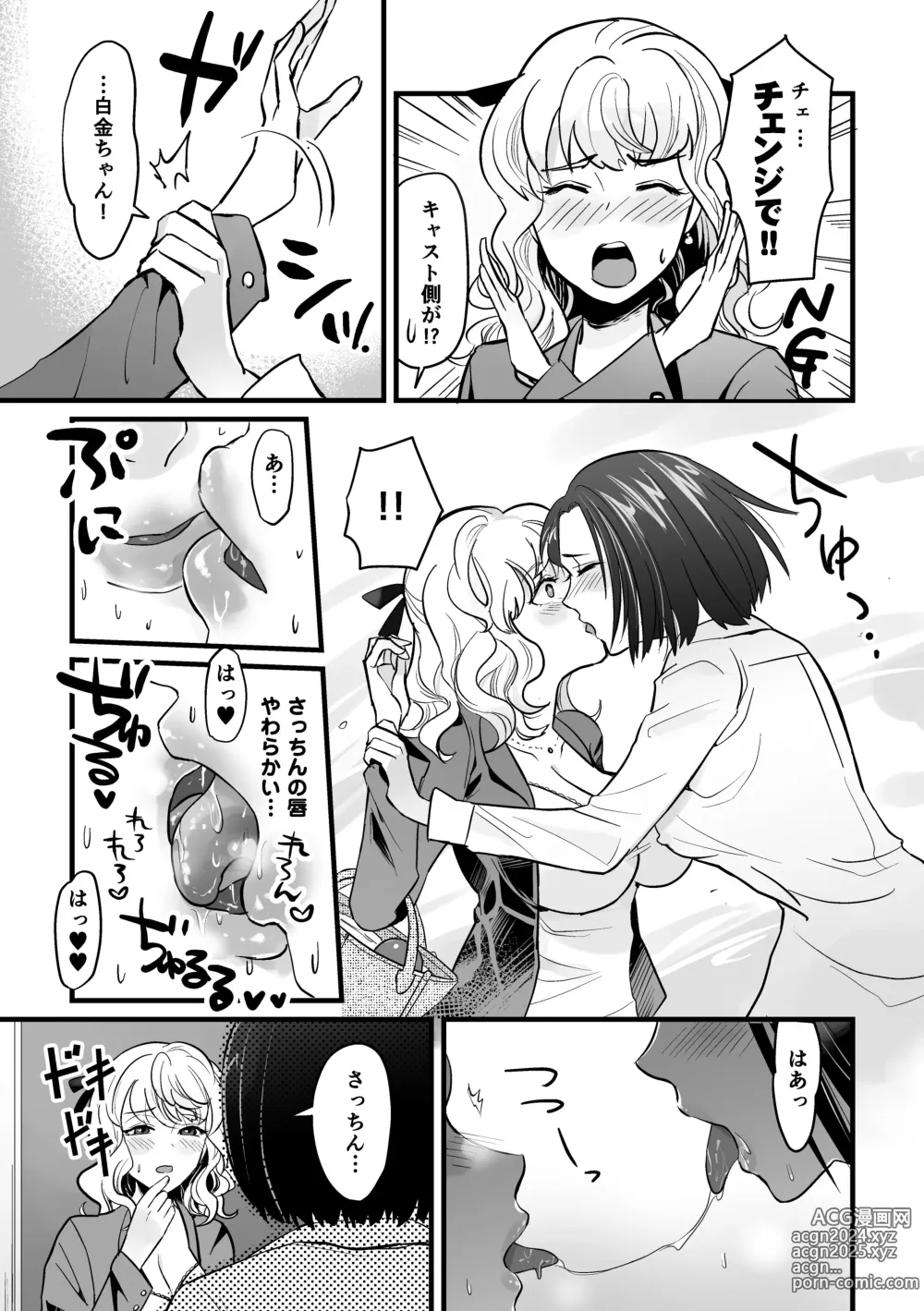 Page 7 of doujinshi Douryou ga Les Fuuzoku de Hataraite Ita Hanashi - A story about a colleague working in a lesbian sex